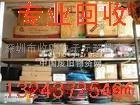 国产电子元器件库存困局 倒閉工厂呆滞料背后的供应链隐忧